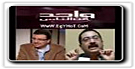 حلقة ابراهيم عيسى التى منع بسببها عمرو الليثى من الظهور على دريم جزء 1