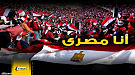  عمرو موسي وصباحي وعمرو خالد مع فريق سر الحياه في حب مصر 9 ابريل بإستاد القاهرة