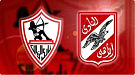 الأهلى والزمالك  فى لقاء القمة يوم 29 يونيو