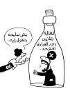 كاريكاتير