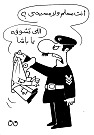 كاريكاتير
