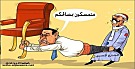 متشبسون